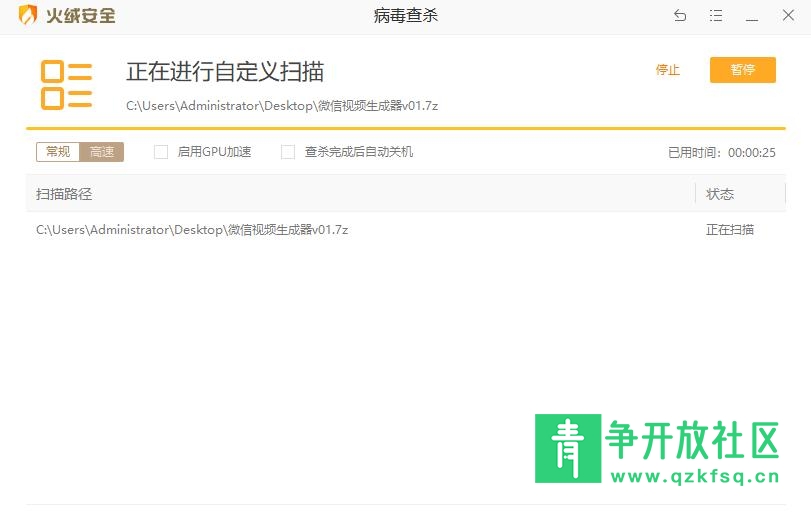 图片[4]-微信多种对话视频生成器-青争开放社区