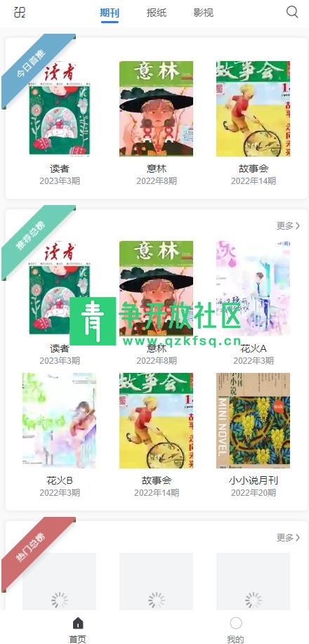 360截图20230323010152300