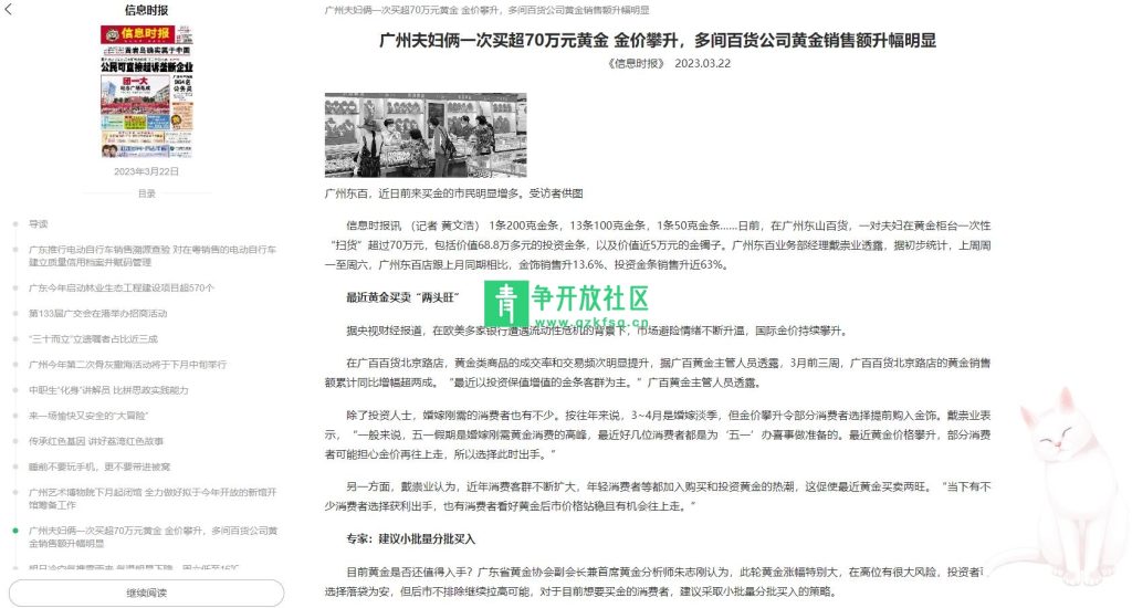 360截图20230323010239029