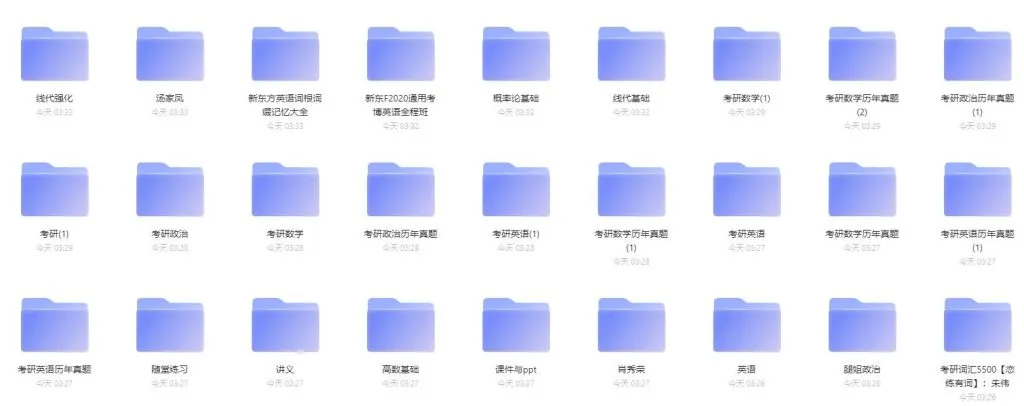 360截图20230324035416646