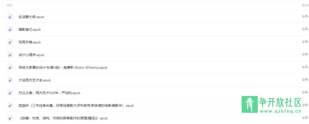 图片[2]-2022年微信读书榜单 电子书下载-青争开放社区