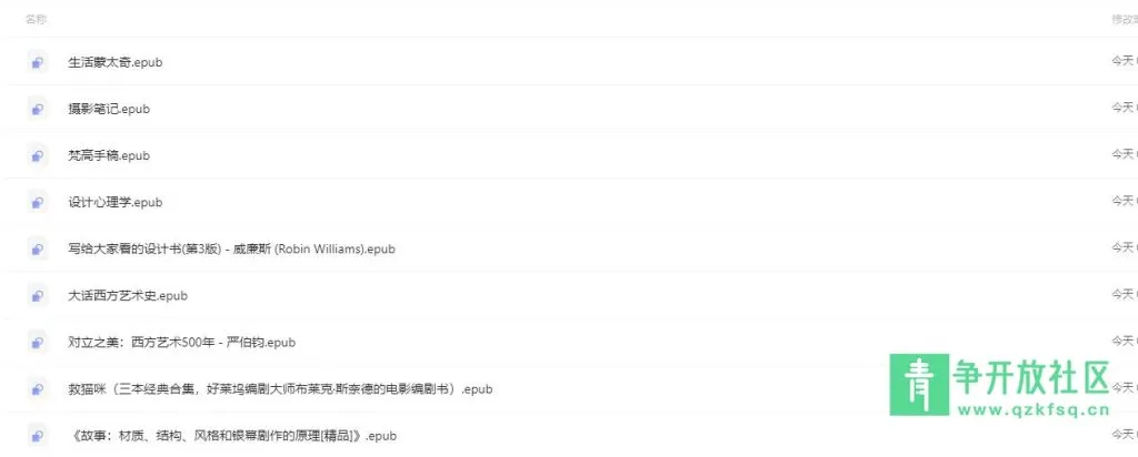 图片[2]-2022年微信读书榜单 电子书下载-青争开放社区