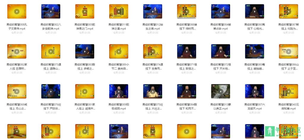 图片[1]-曾仕强国学大师合集课程【珍藏典籍全集版】-青争开放社区