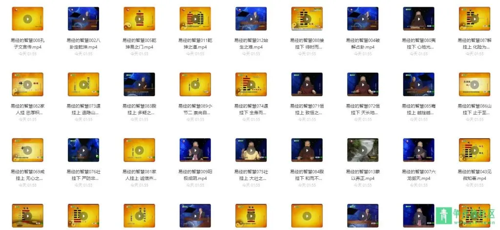 曾仕强国学大师合集课程【珍藏典籍全集版】-青争开放社区