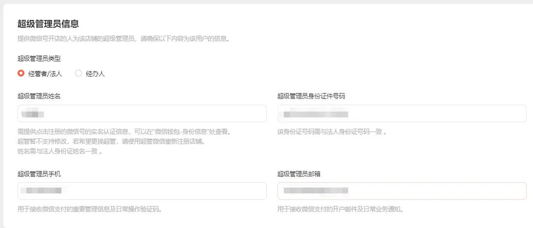图片[6]-视频号注册流程与认证个人整理【操作指引】-青争开放社区