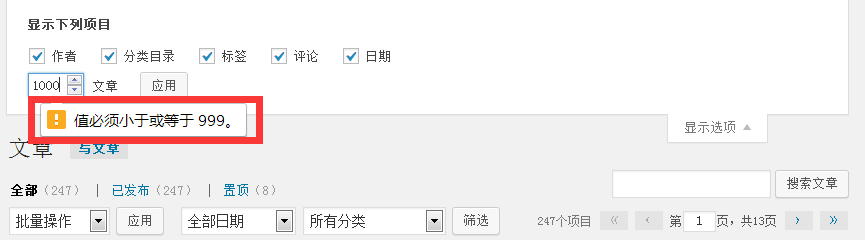 图片[4]-如何一次性将WordPress里的所有文章全部删除？-青争开放社区
