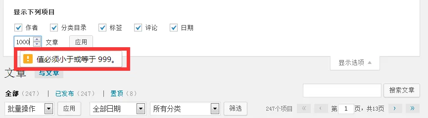 图片[4]-如何一次性将WordPress里的所有文章全部删除？-青争开放社区