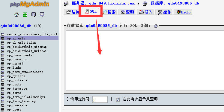 图片[2]-如何一次性将WordPress里的所有文章全部删除？-青争开放社区