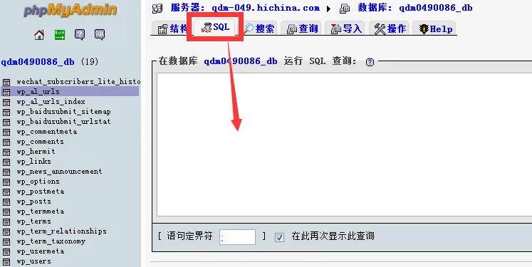 图片[2]-如何一次性将WordPress里的所有文章全部删除？-青争开放社区