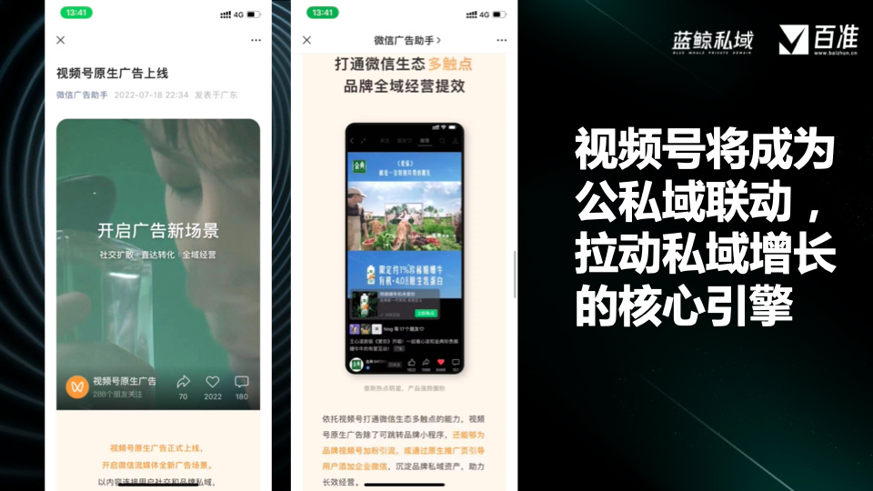 图片[4]-视频号直播，属于品牌降本增效的核心工具-青争开放社区