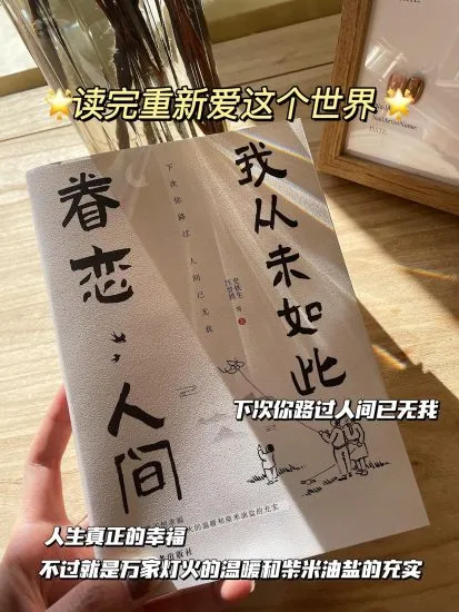 来了，推荐一本好书-青争开放社区