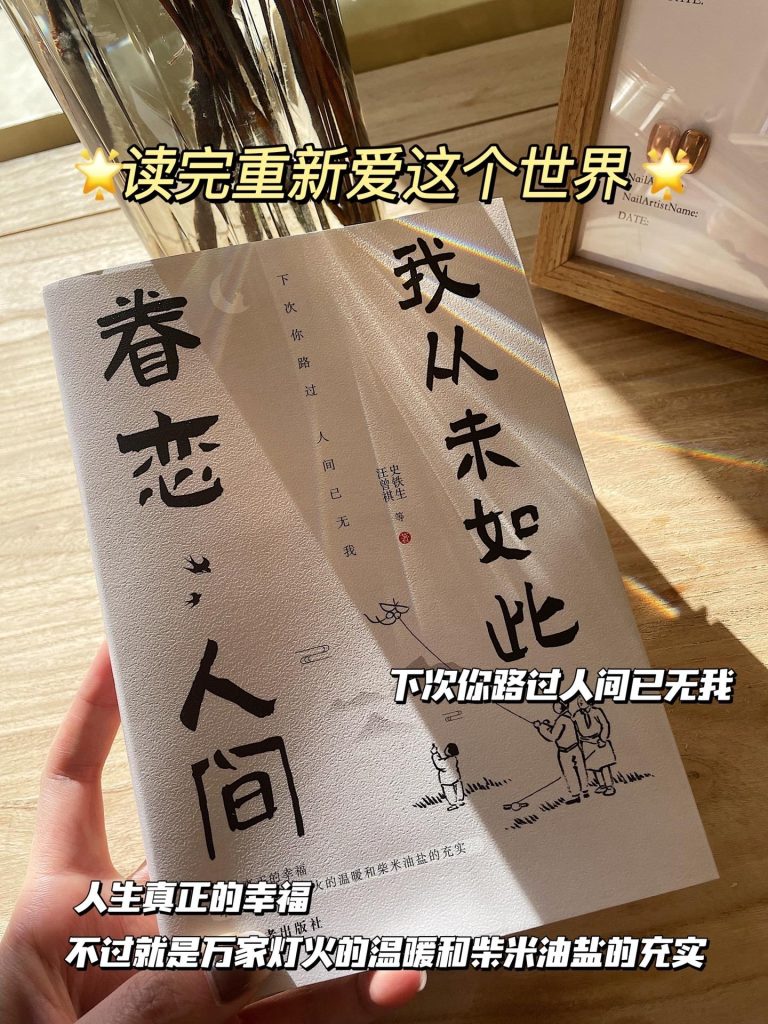 来了，推荐一本好书-日常vlog社区-用户分享区-青争开放社区