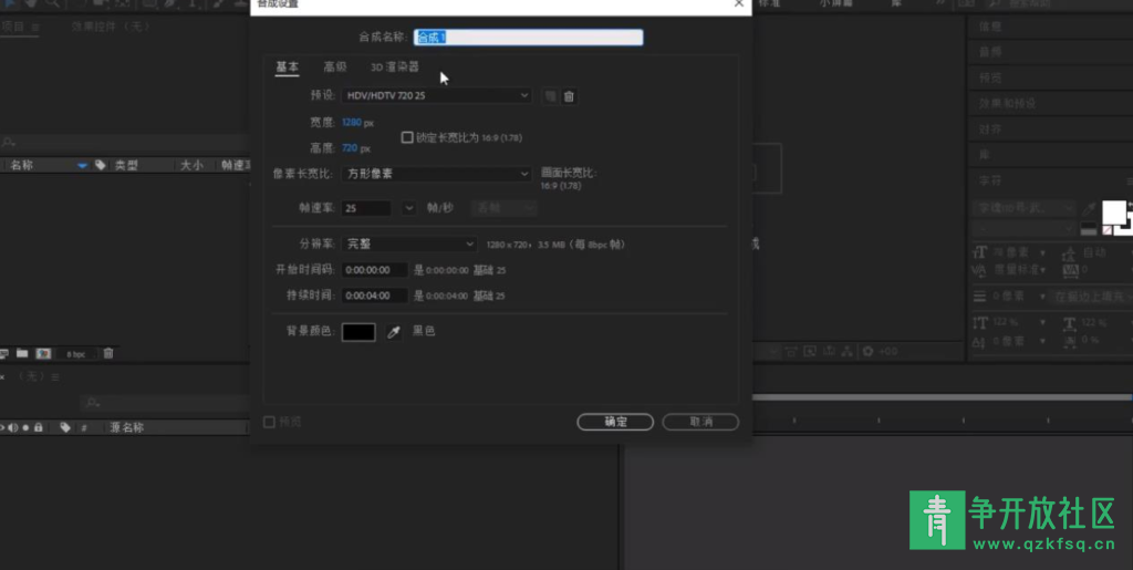 图片[1]-AE影视后期实战课30节《高清小白零基础完整版》-青争开放社区