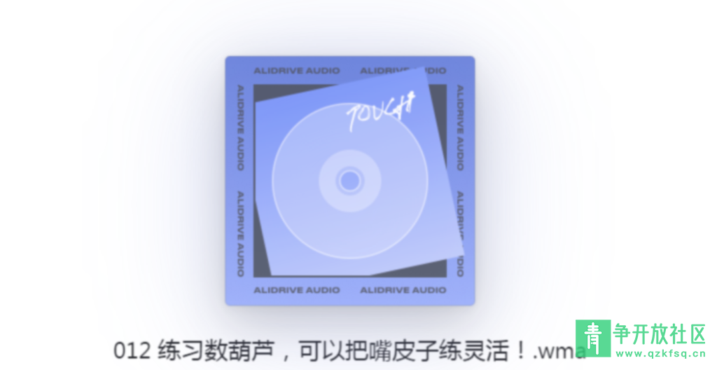 图片[1]-169节教你如何利用声音配音兼职，录制有声书来赚钱课程-青争开放社区
