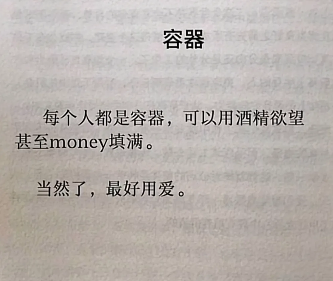 每个人都是容器-青争开放社区