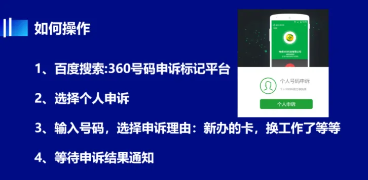 手机号码标记取消网赚项目实操教程-青争开放社区