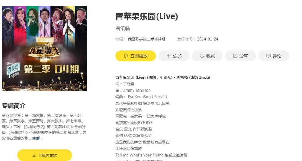 分享自己常用的无人直播音乐歌曲搭配-青争开放社区