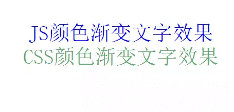 教你使用CSS和JS两种方法实现文字颜色渐变效果代码-互联网教程社区-用户分享区-青争开放社区