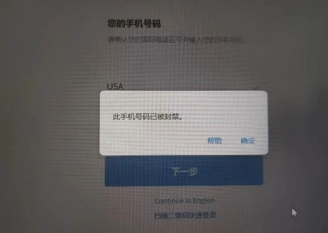 Telegram此号码已被封禁，教你TG电报快速解封的方法-青争开放社区