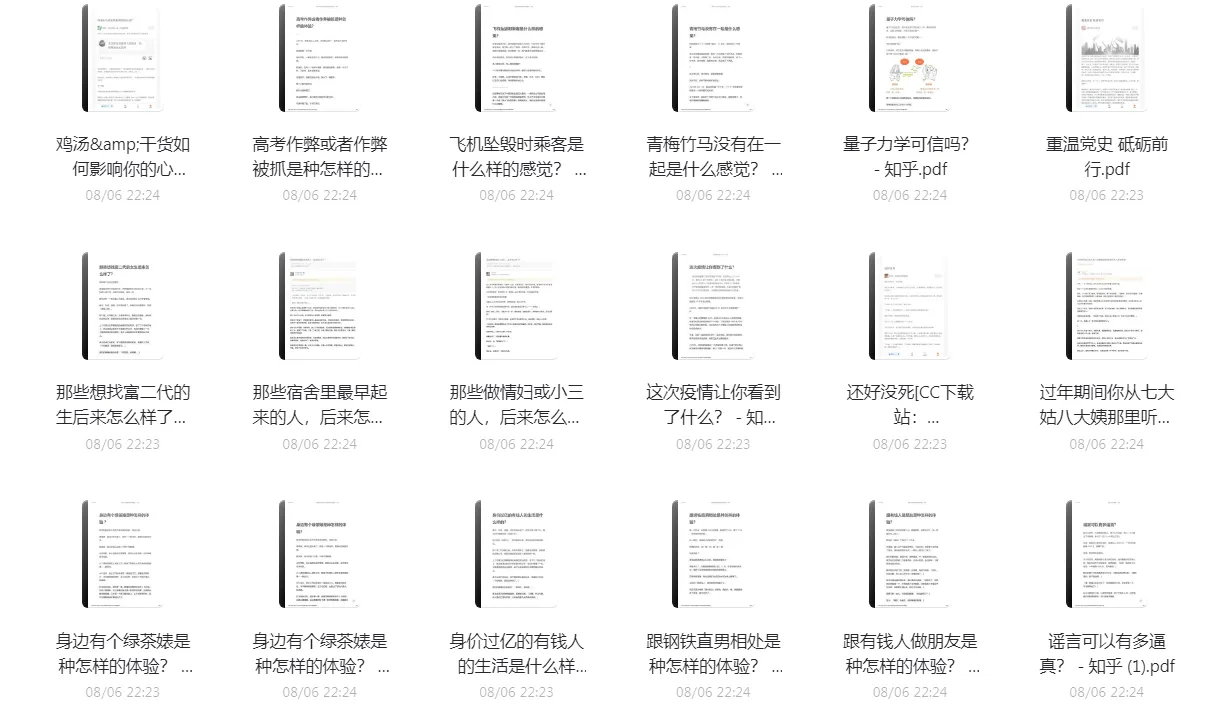 知乎付费1090篇无水印精选合集【纯干货分享】-青争开放社区