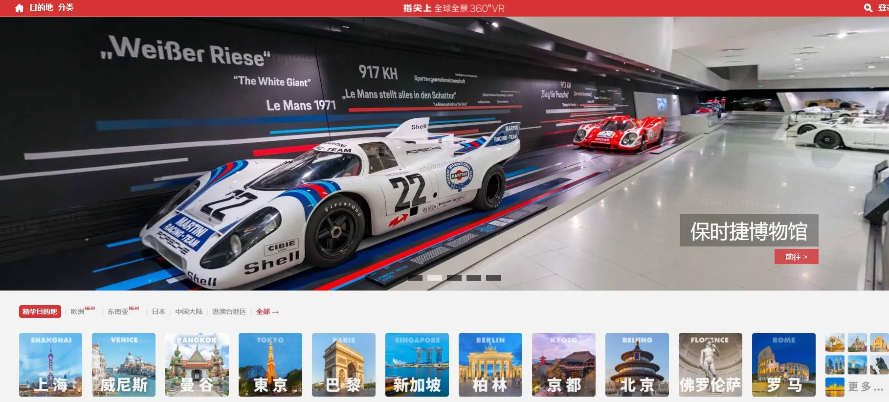 一个提供全球全景图360VR的网站-青争开放社区