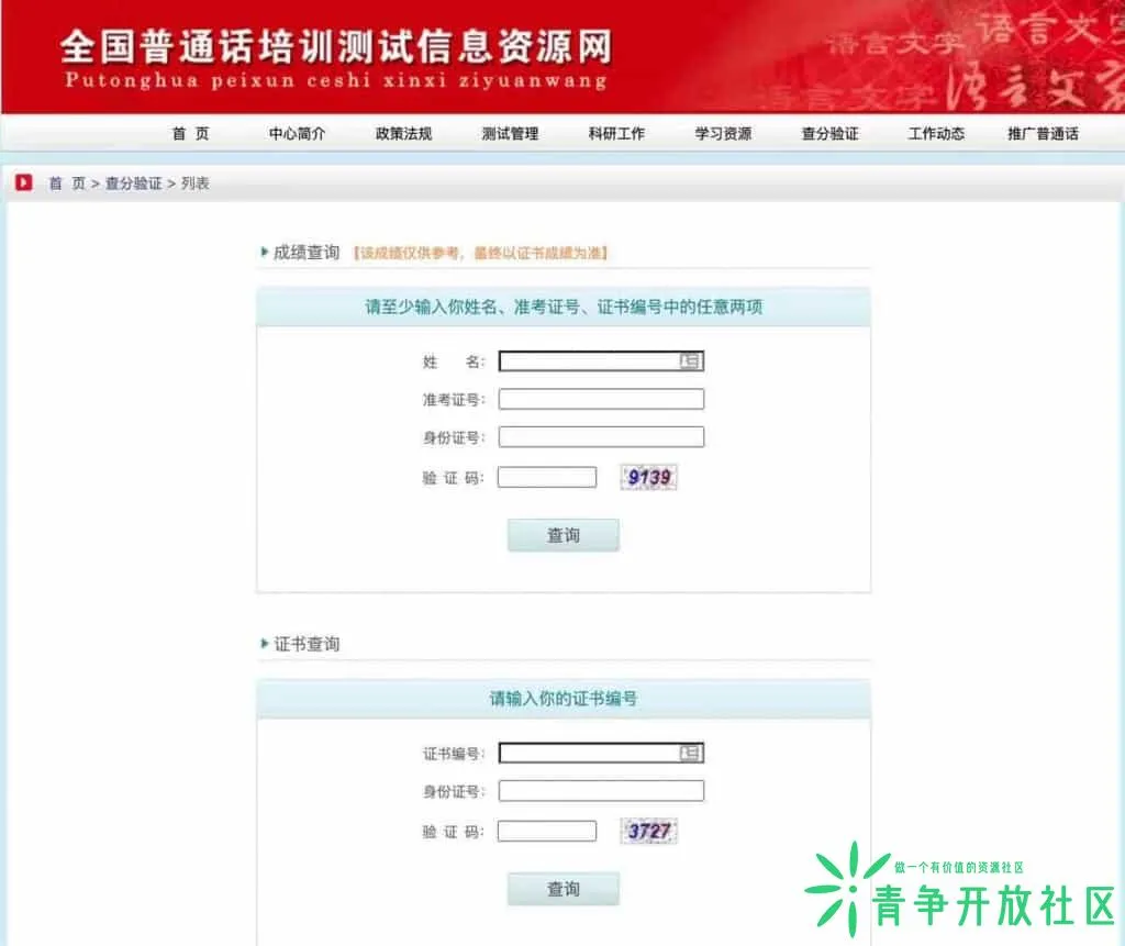 教你如何通过身份证号查一个人的证件照片-青争开放社区