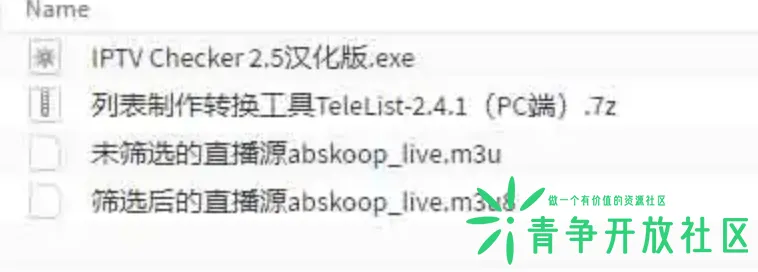 关于直播源使用方法（m3u使用教程）-青争开放社区