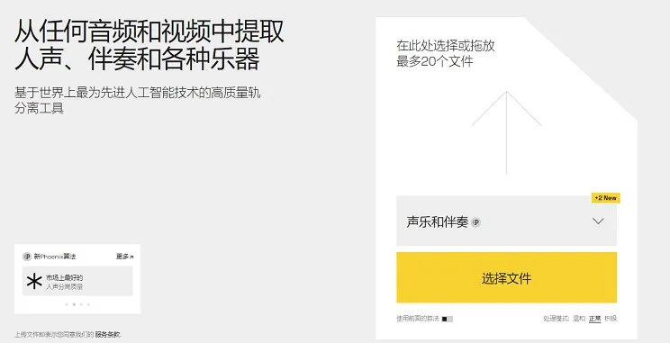 一个超级好用的一个视频音频提取分离网站-青争开放社区