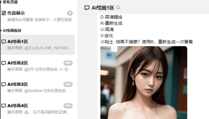 腾讯出品的QQ AI 绘画中文版来了-青争开放社区