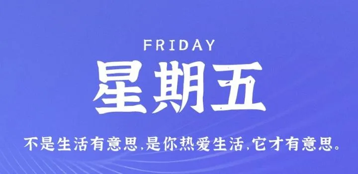 5月5日，星期五，在这里每天60秒读懂世界！-青争开放社区