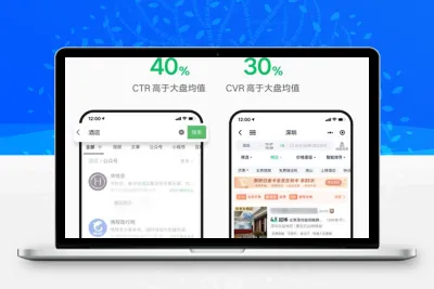 微信搜索竞价广告介绍-青争开放社区