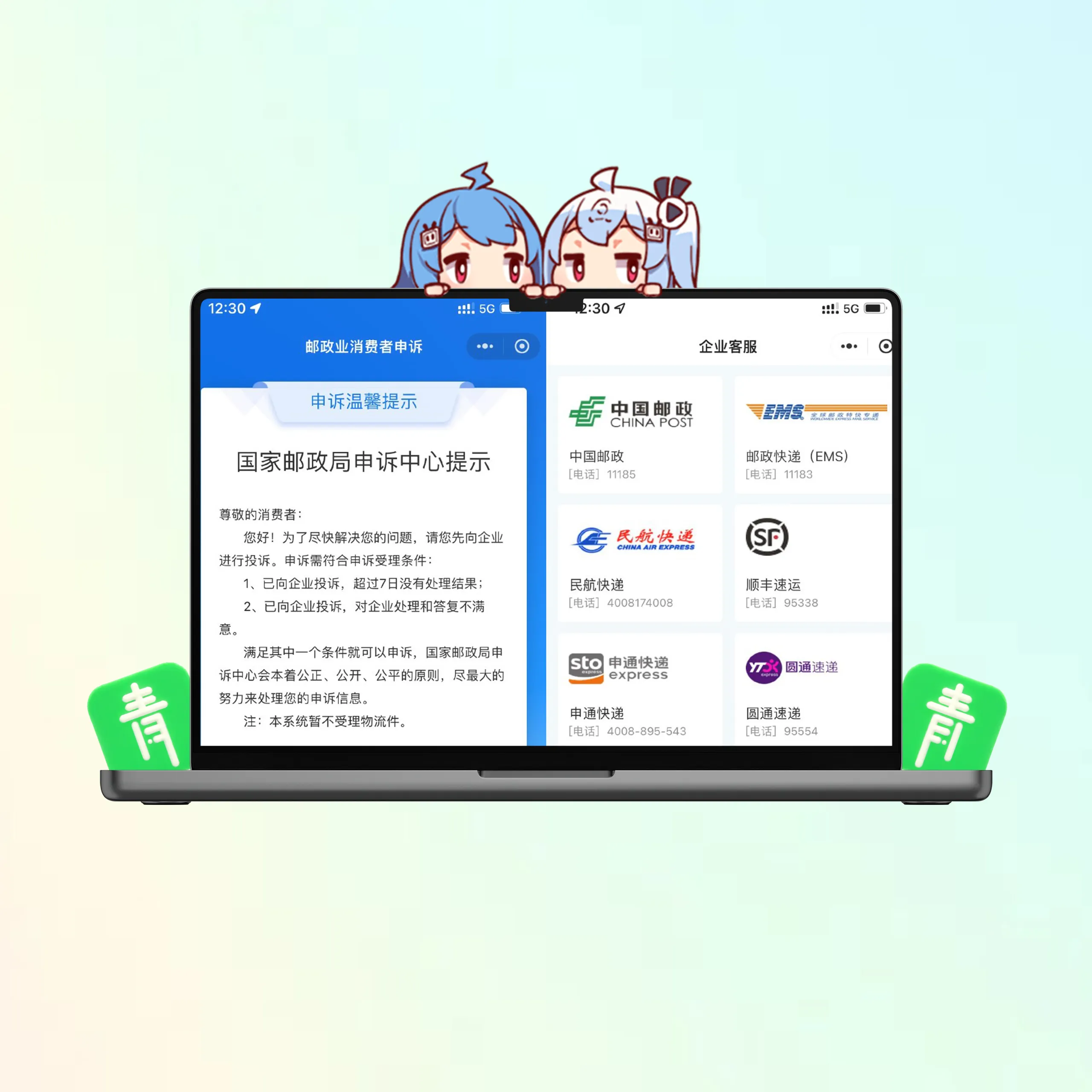 邮政局申诉中心小程序上线了-快递终于有投诉的地方了！-青争开放社区