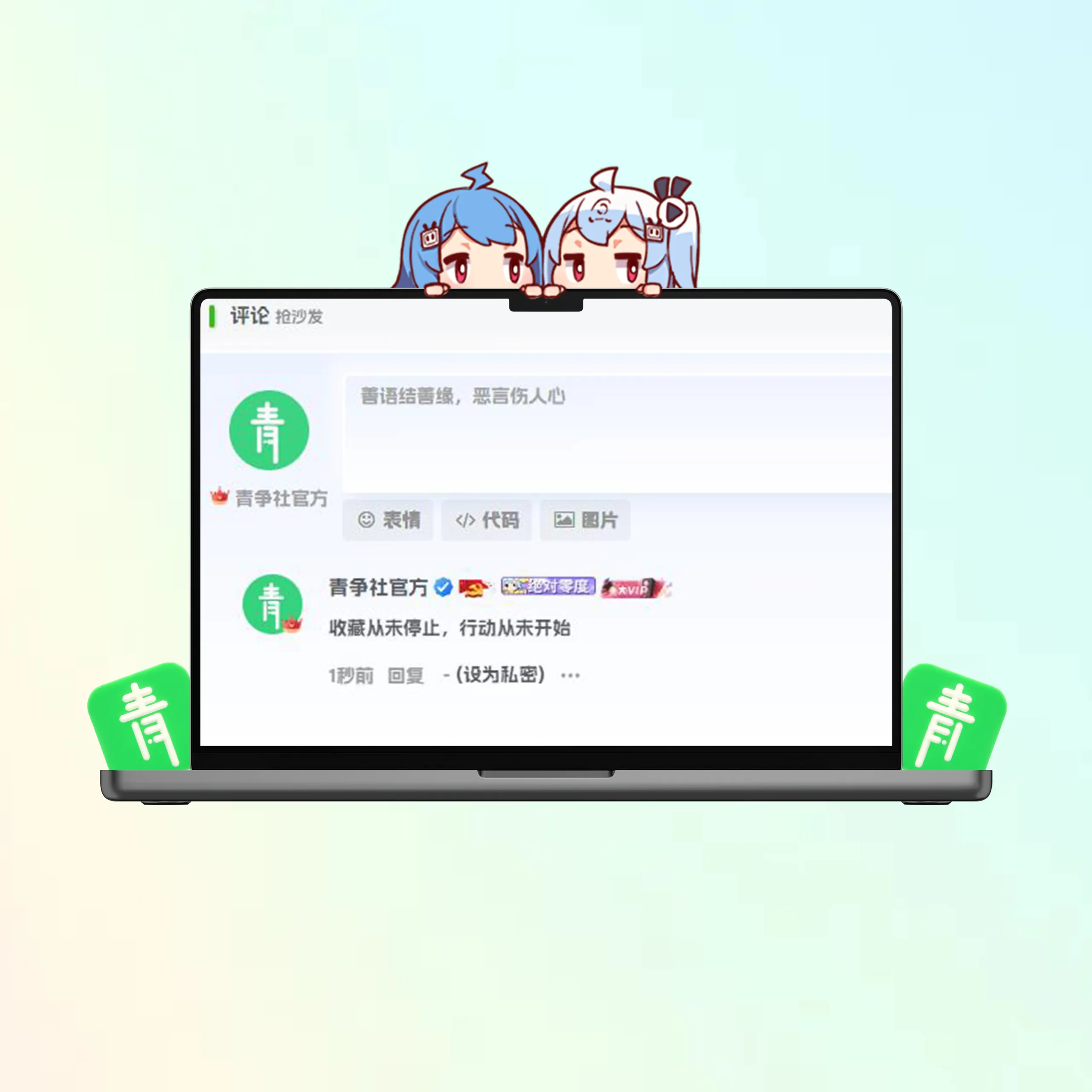 子比主题美化 - 给评论区增加等级铭牌美化教程-青争开放社区