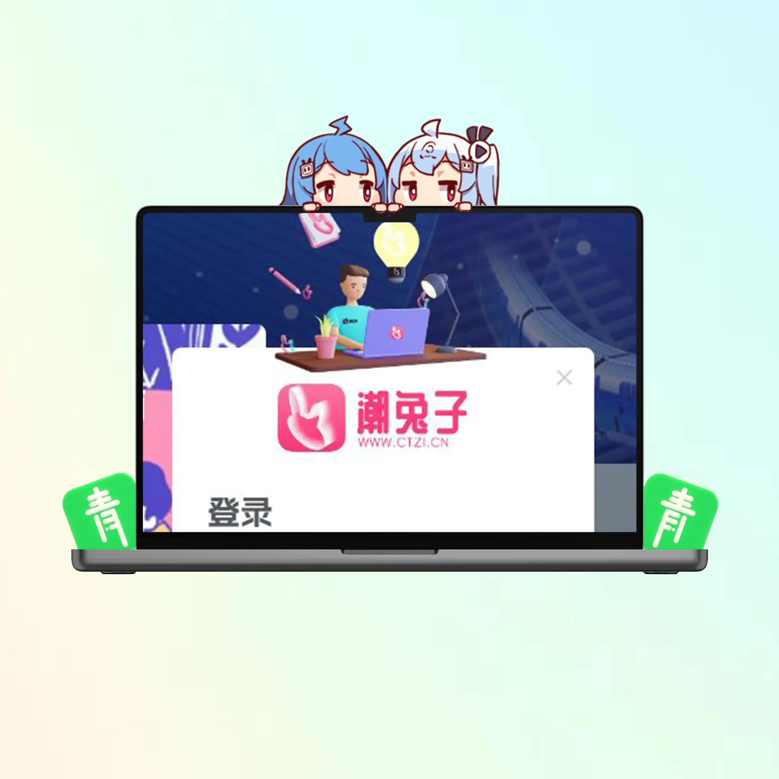 子比主题美化 - 登录注册弹窗添加自定义图片或动态样式教程-青争开放社区