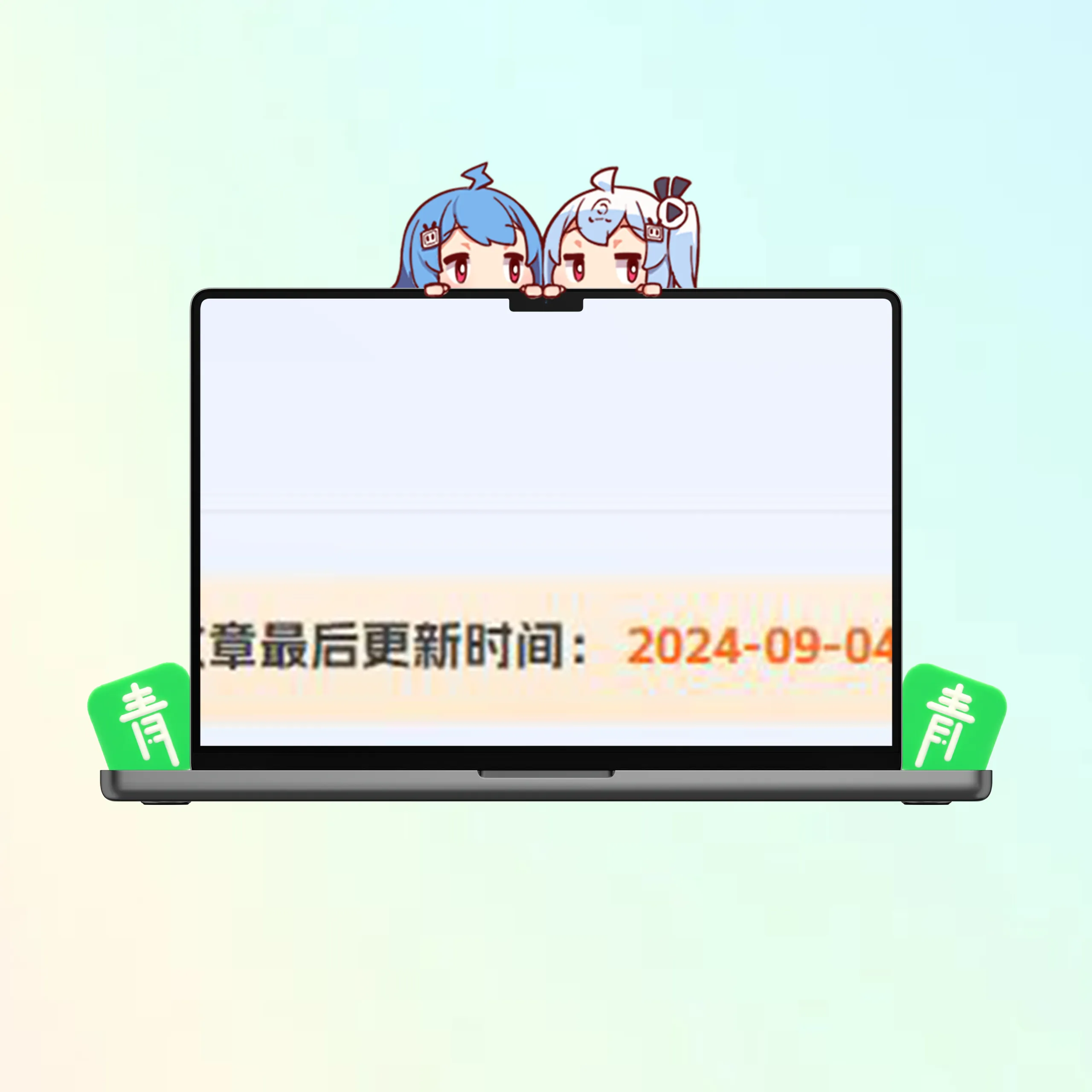 子比主题美化 – 文章更新时间提醒样式美化教程-青争开放社区