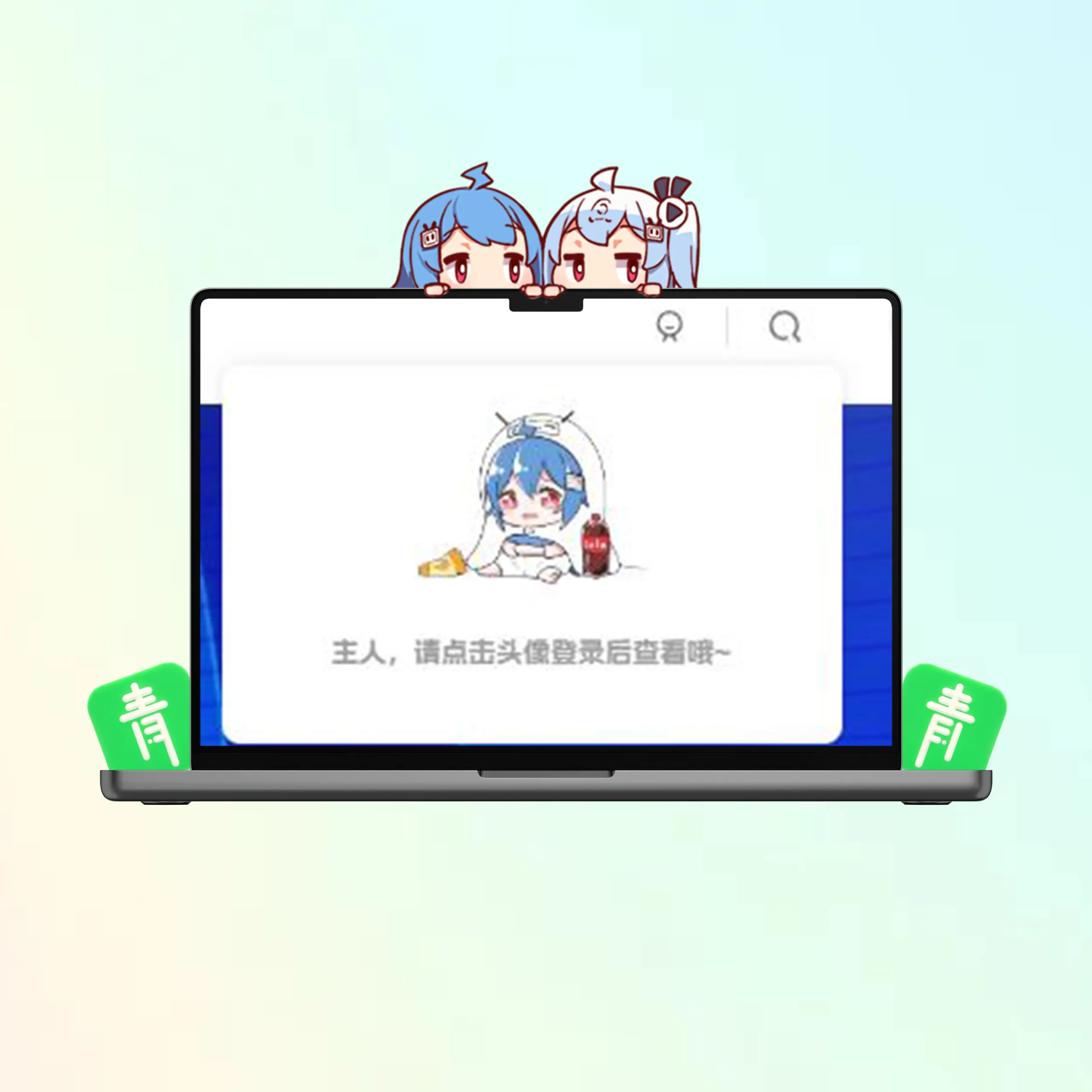 子比主题美化 – 给注册登录窗口美化为图片提示-青争开放社区