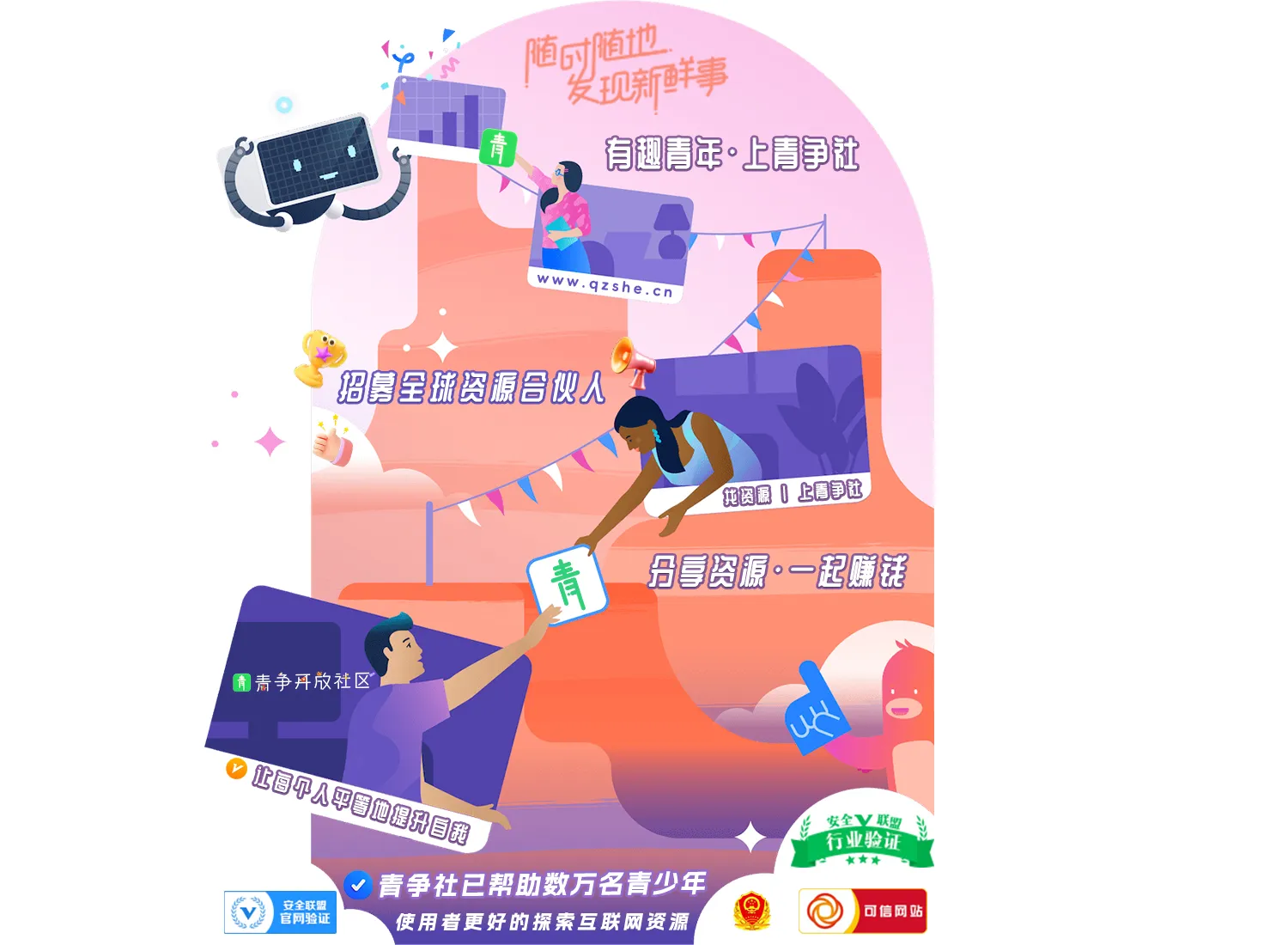 青争开放社区 - 一个有价值的资源生活社区