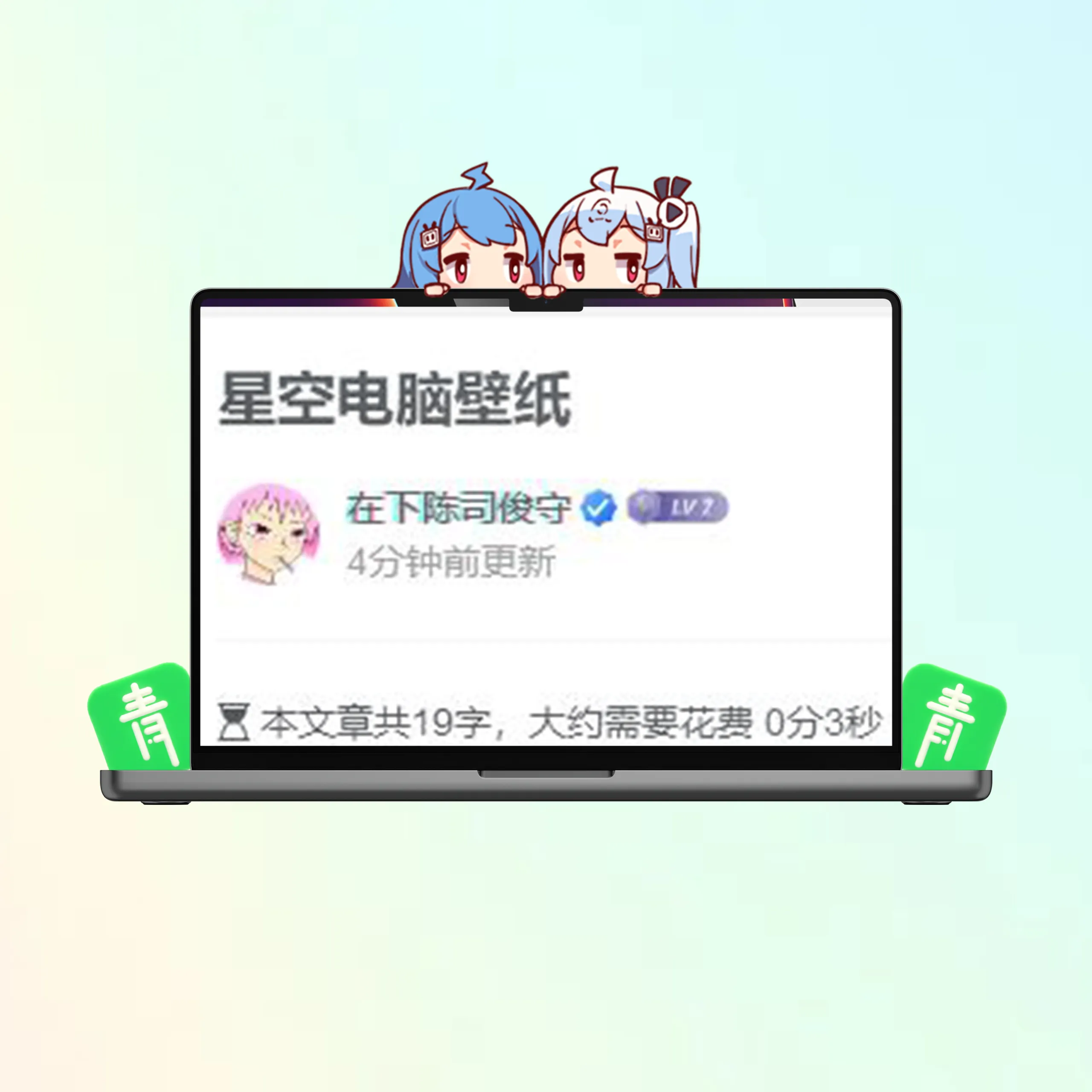 子比主题美化 - 文章页添加文章字数和阅读时间提示-青争开放社区