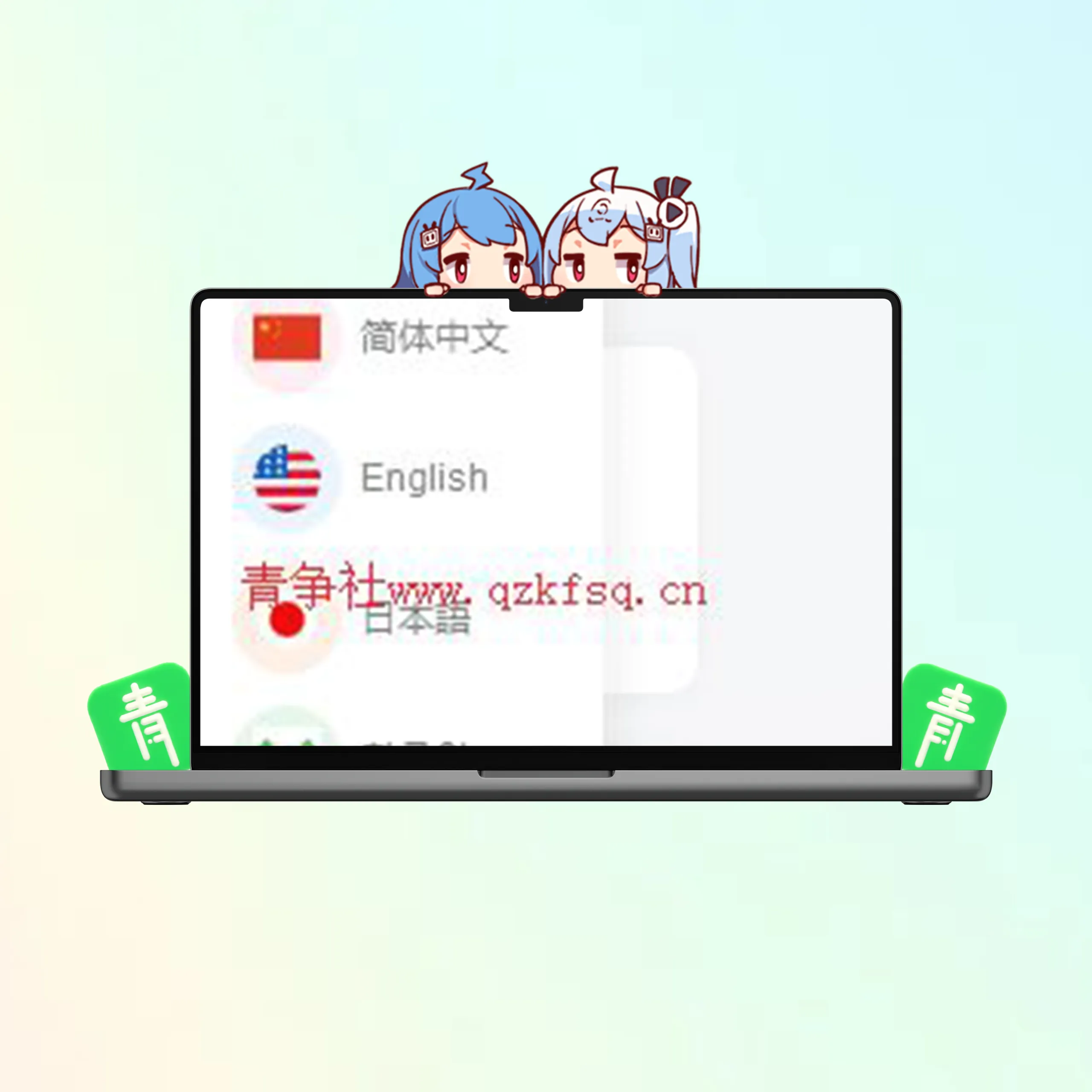 子比主题美化 - 添加网站翻译功能，实现国际化多语言-青争开放社区