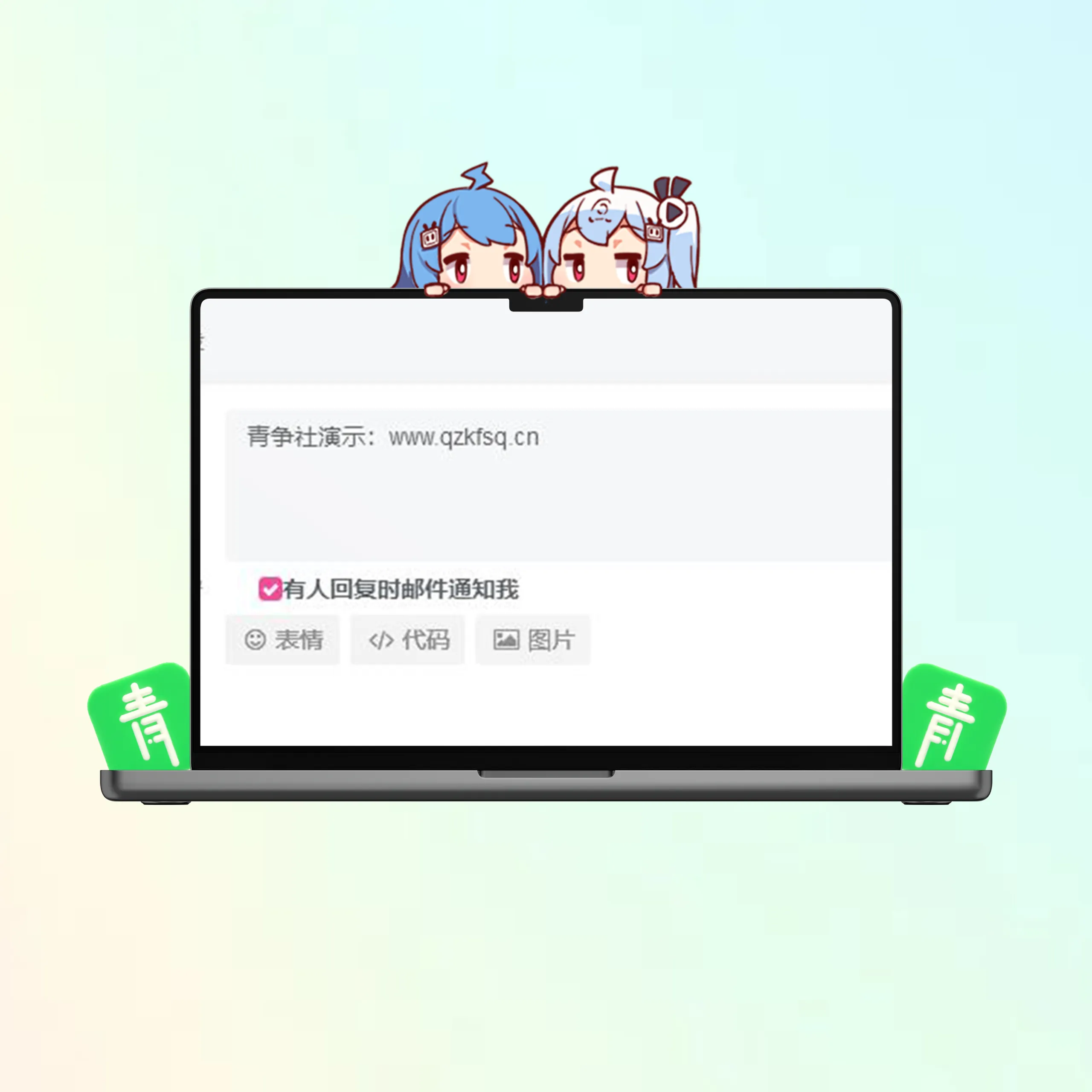 子比主题美化 - WordPress添加评论回复邮件提醒通知功能-青争开放社区