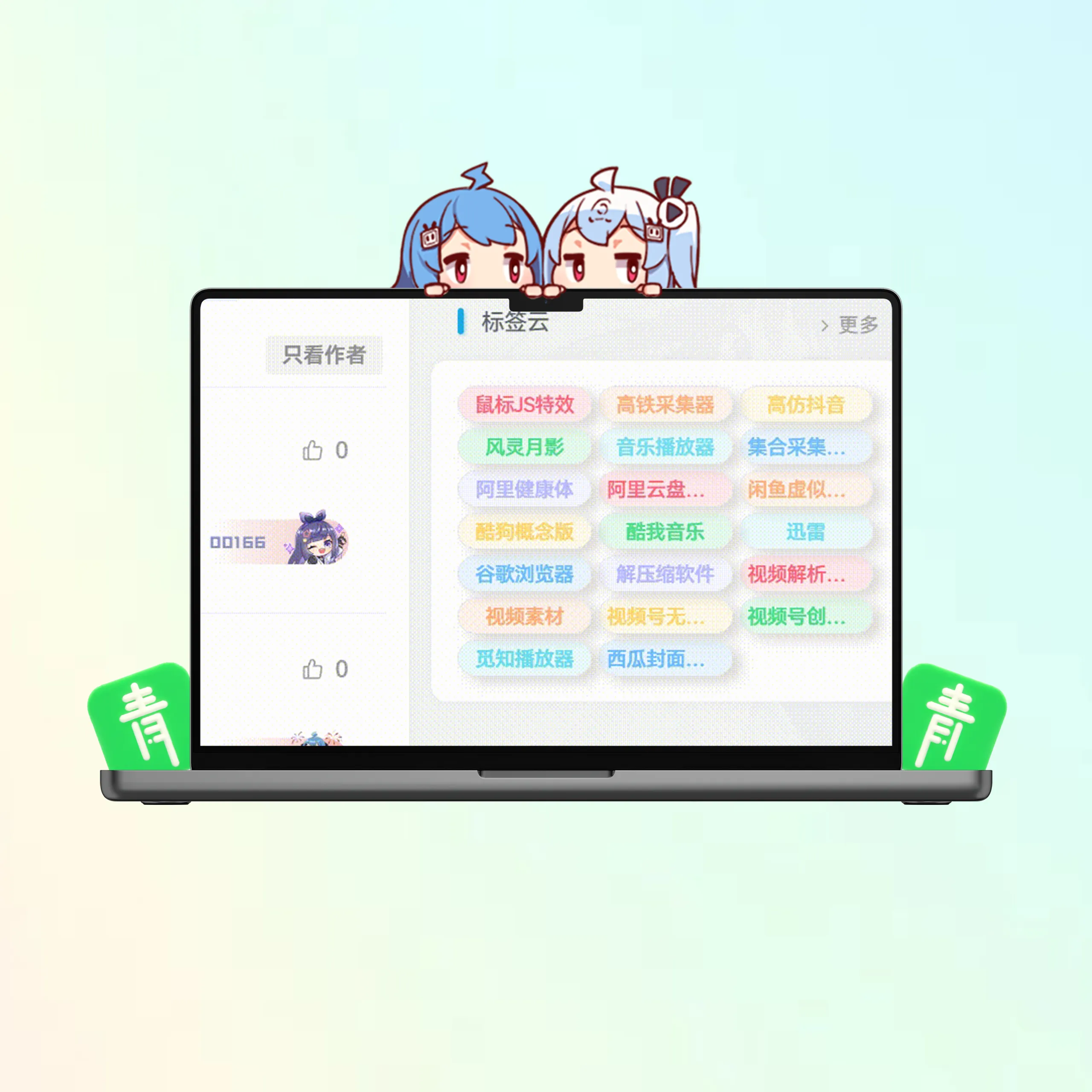 子比主题美化 - 七彩标签云样式-青争开放社区