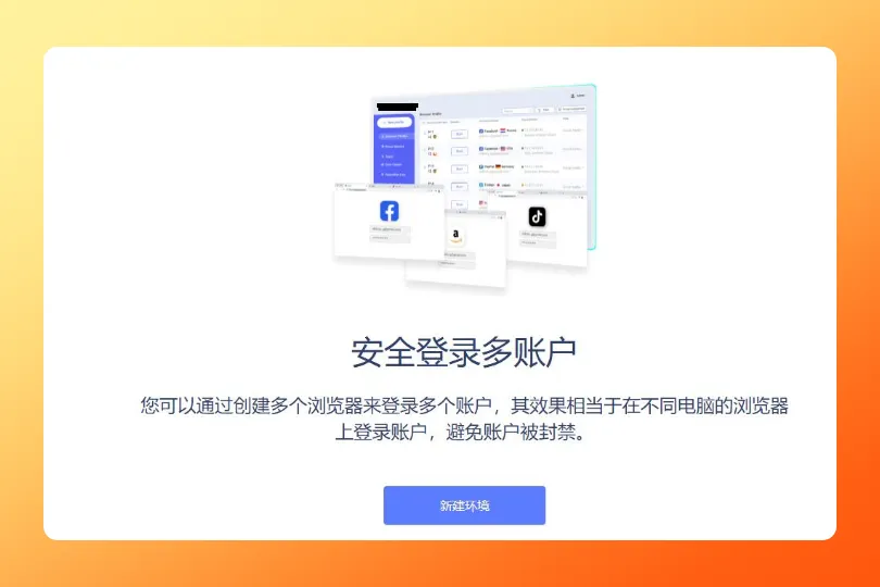 独立IP配合这款可创建多个浏览器来登录多个国外媒体账户的工具-青争开放社区