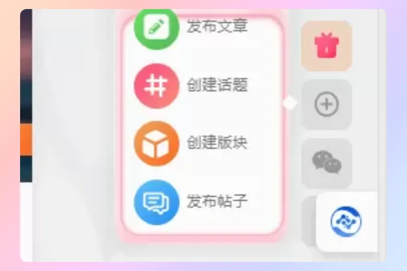 子比主题美化 – 按钮套上粉色猫耳朵框框-青争开放社区