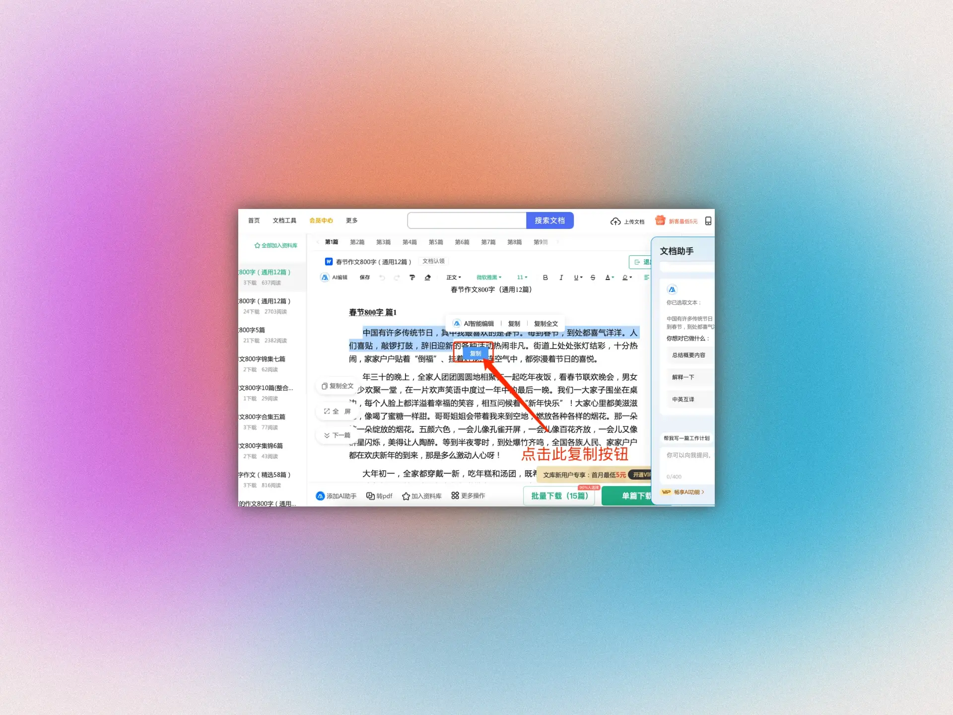 如何解除复制限制的浏览器，支持75个网站的插件轻松解决-青争开放社区
