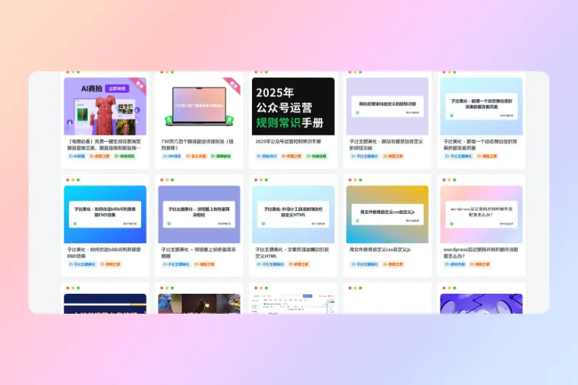 子比主题美化 - 文章顶部仿MAC三色标点-青争开放社区