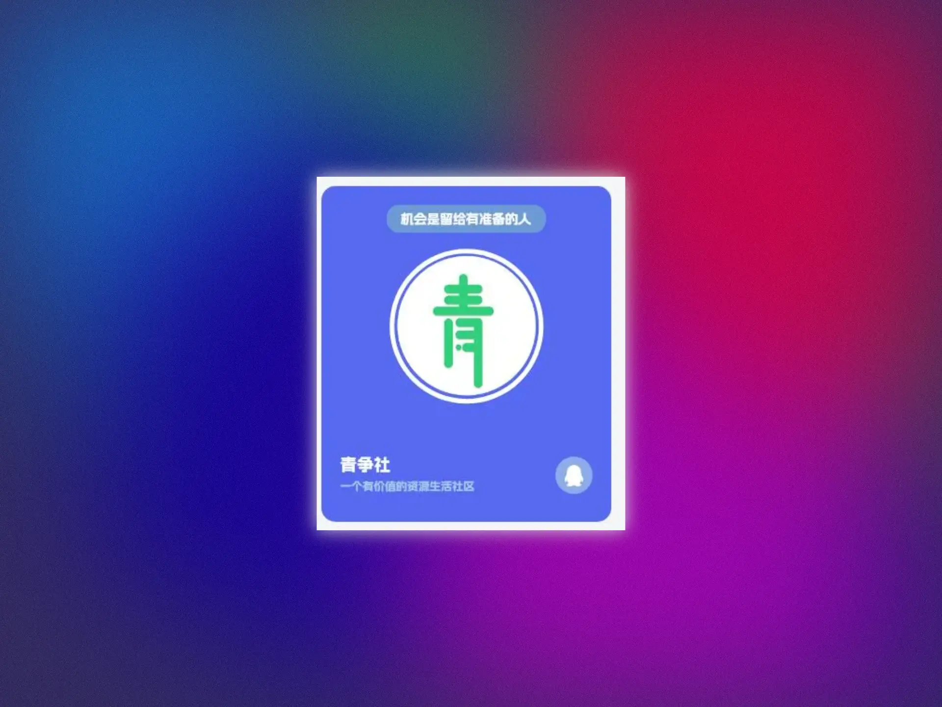 子比主题美化 - 文章页添加侧边栏自定义HTML-青争开放社区