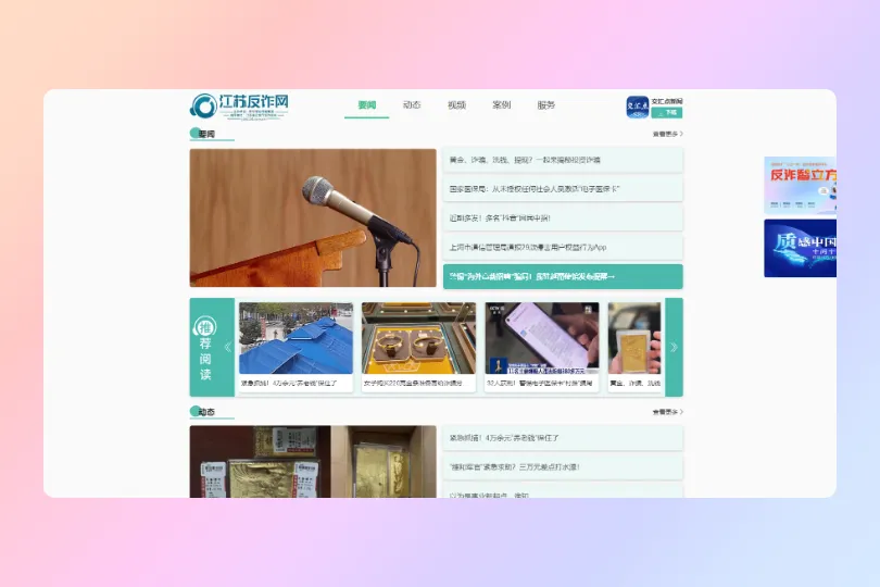 江苏IP访问网站跳转江苏反诈页的解决方案-青争开放社区