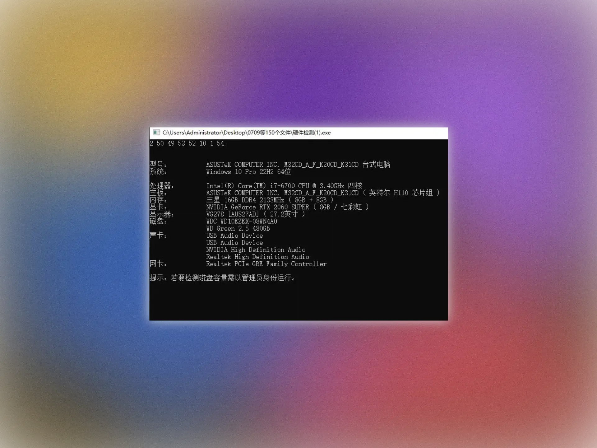 图吧工具箱硬件检测引擎极速版（绿色无毒）-青争开放社区