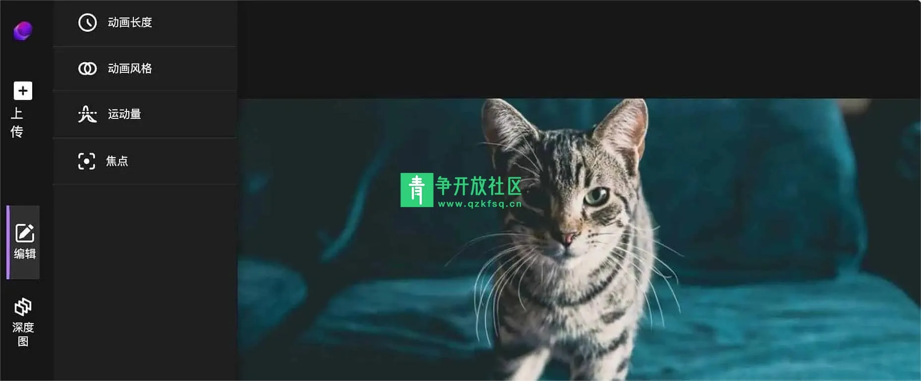 2D图片转3D图片超好玩工具-青争开放社区