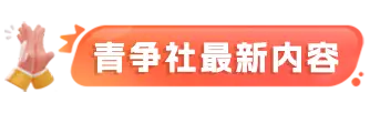 最新文章